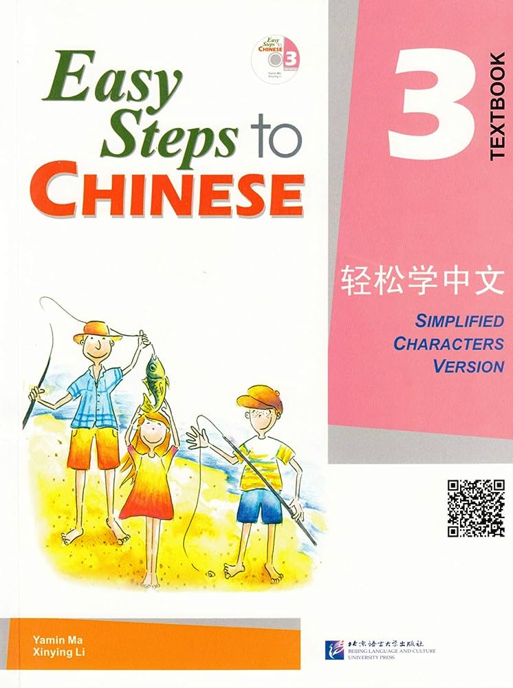 EASY STEPS TO CHINESE 1 (WORKBOOK) (SIMP