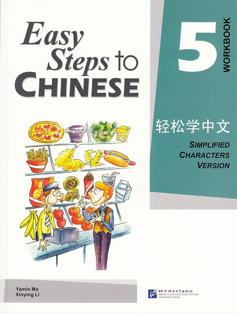 EASY STEPS TO CHINESE VOL.2 - WORD CARDS