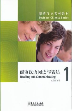 BUSINESS CHINESE-READING AND COMMUNICATI