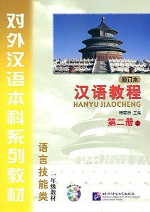 HANYU JIACHENG 2A