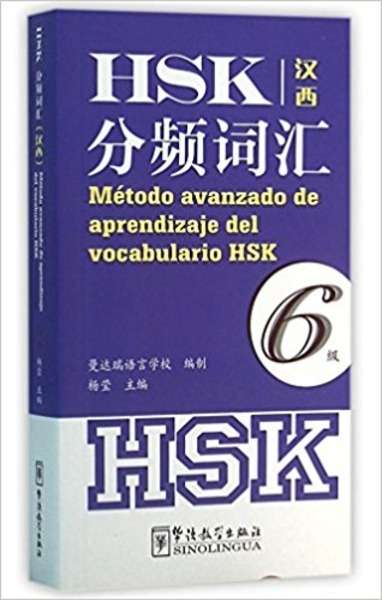 METODO AVANZADO DE APRENDIZAJE DEL VOCABULARIO