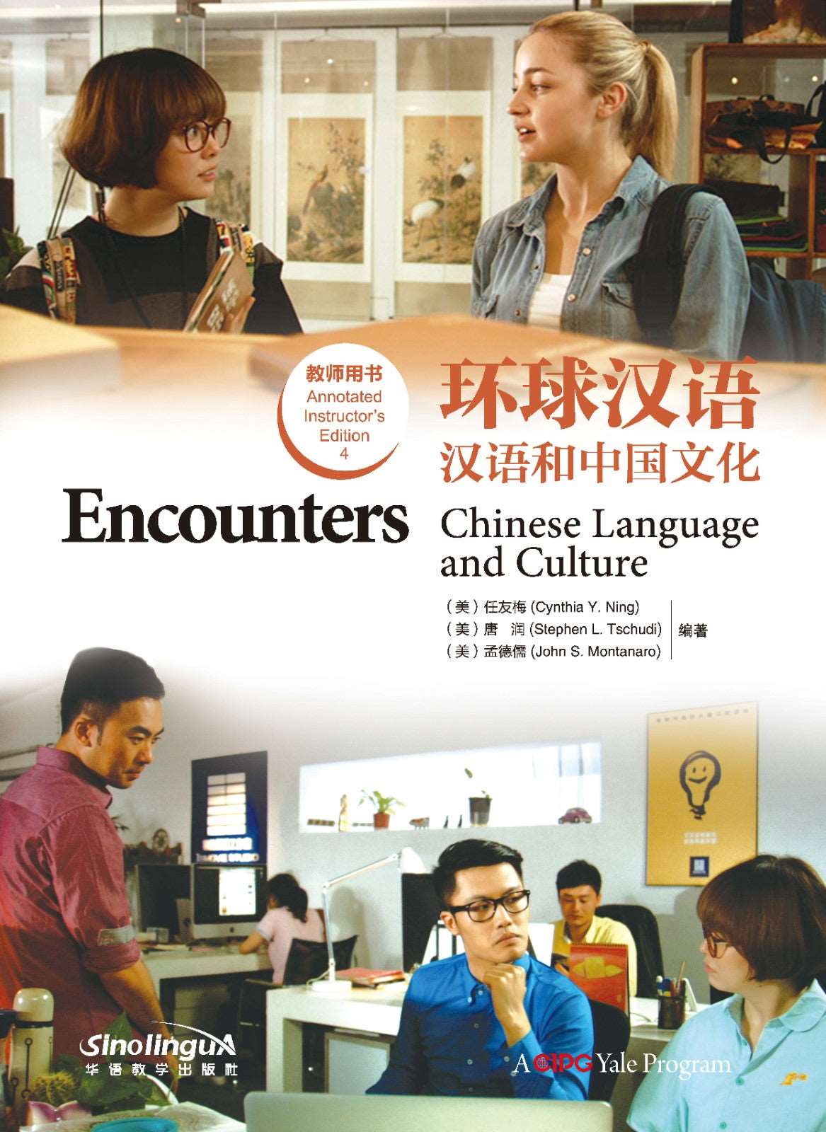 ENCOUNTERS, TEACHERSBOOK 4