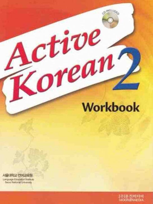 ACTIVE KOREAN 2 WORKBOOK