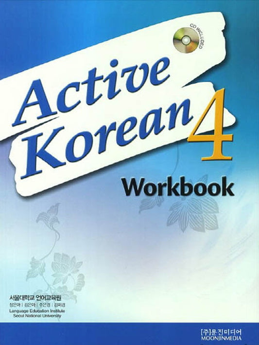 ACTIVE KOREAN 4 WORKBOOK