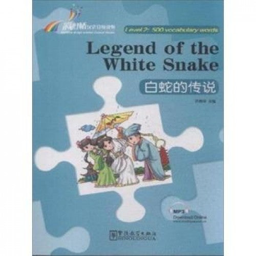 RAINBOW BRIDGE GRADED CHINESE READER: LE