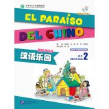 EL PARAISO DEL CHINO 2 LIBRO DEL ALUMNO