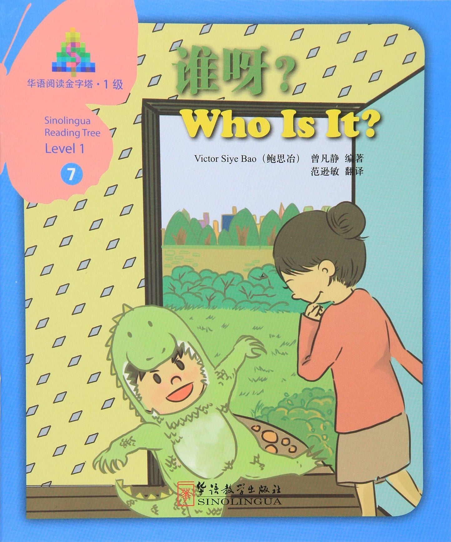 SINOLINGUA READING TREE LEVEL 1- WHO IS I