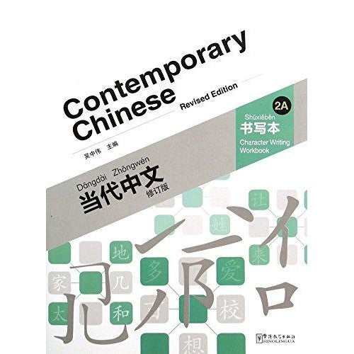 CONTEMPORARY CHINESE VOL.2A CHARACTER WR