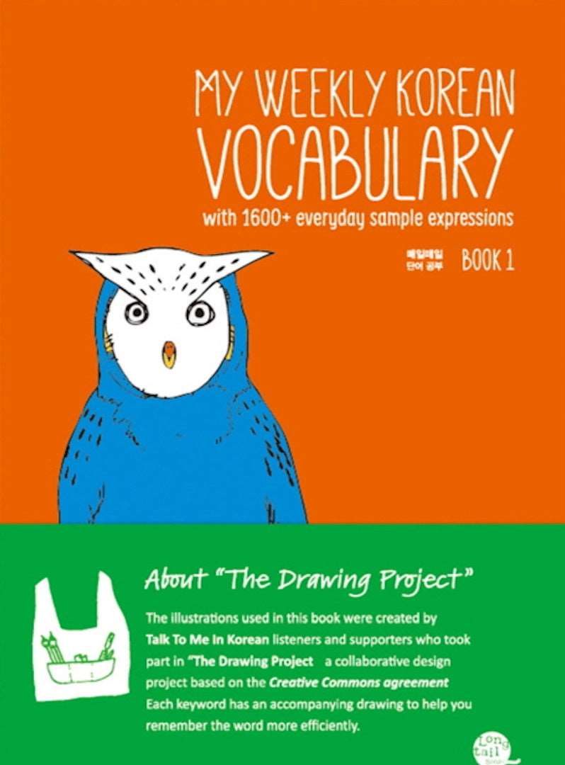 MY WEEKLY KOREAN VOCABULARY BOOK 1