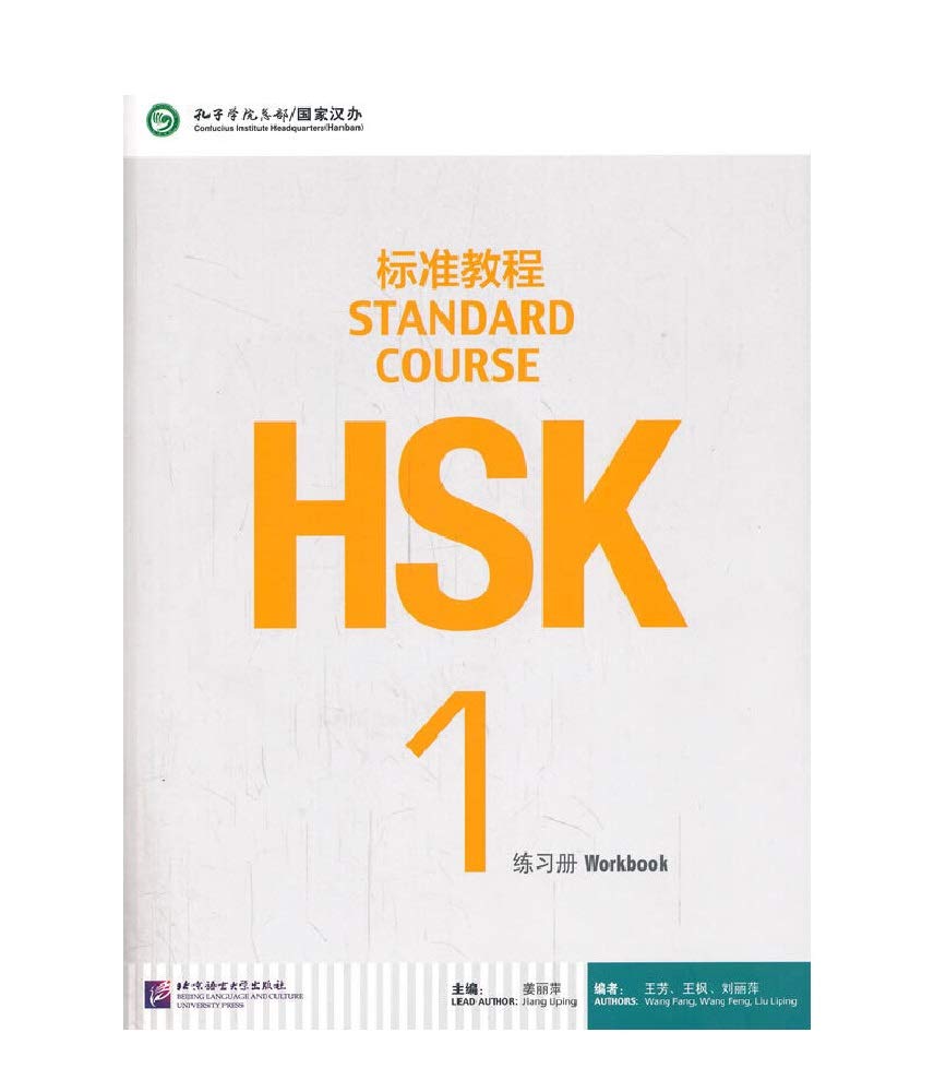 HSK1 STANDARD COURSE WORK BOOK