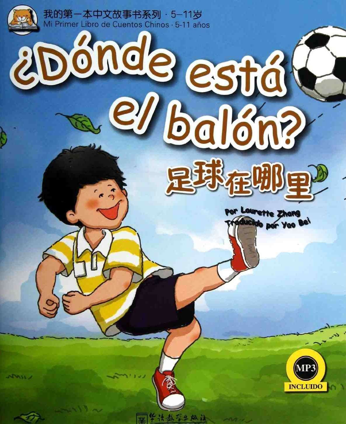MY FIRST CHINESE STORYBOOK: ?DONDE EST?