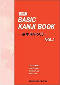 BASIC KANJI BOOK (VOL. 1) (JAPONES)