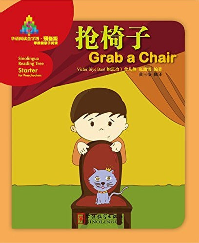 SINOLINGUA READING TREE- GRAB A CHAIR