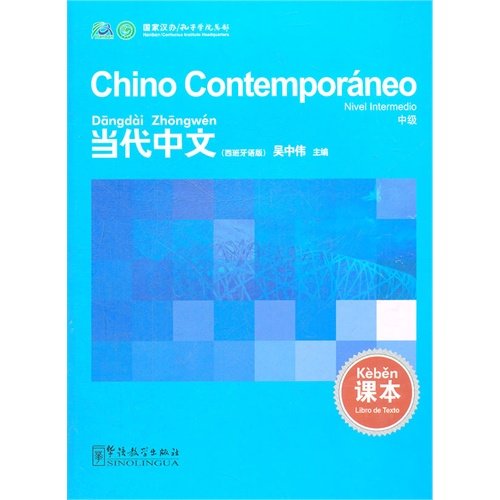 CONTEMPORARY CHINESE INTERMEDIATE LEVEL