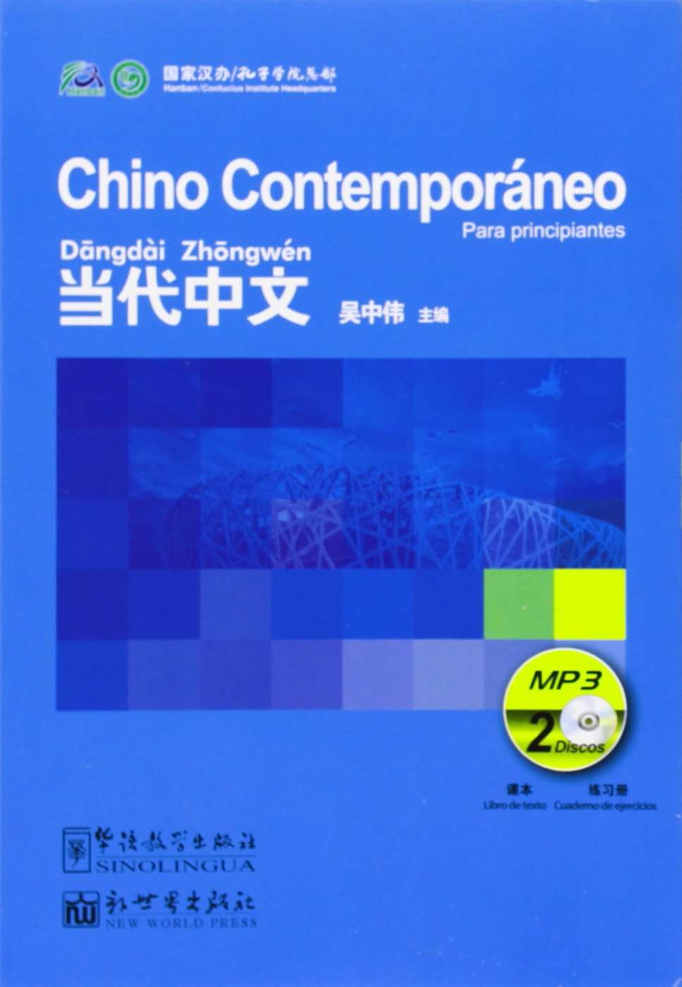 CONTEMPORARY CHINESE FOR BEGINNERS MP3 S