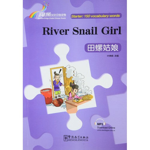 RAINBOW BRIDGE GRADED CHINESE READER: RI
