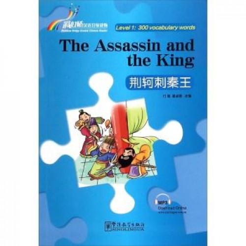 RAINBOW BRIDGE GRADED CHINESE READER: TH