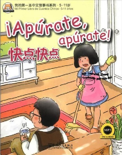 MY FIRST CHINESE STORYBOOK: APURATE,AP?