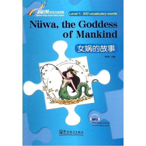 RAINBOW BRIDGE GRADED CHINESE READER: NU