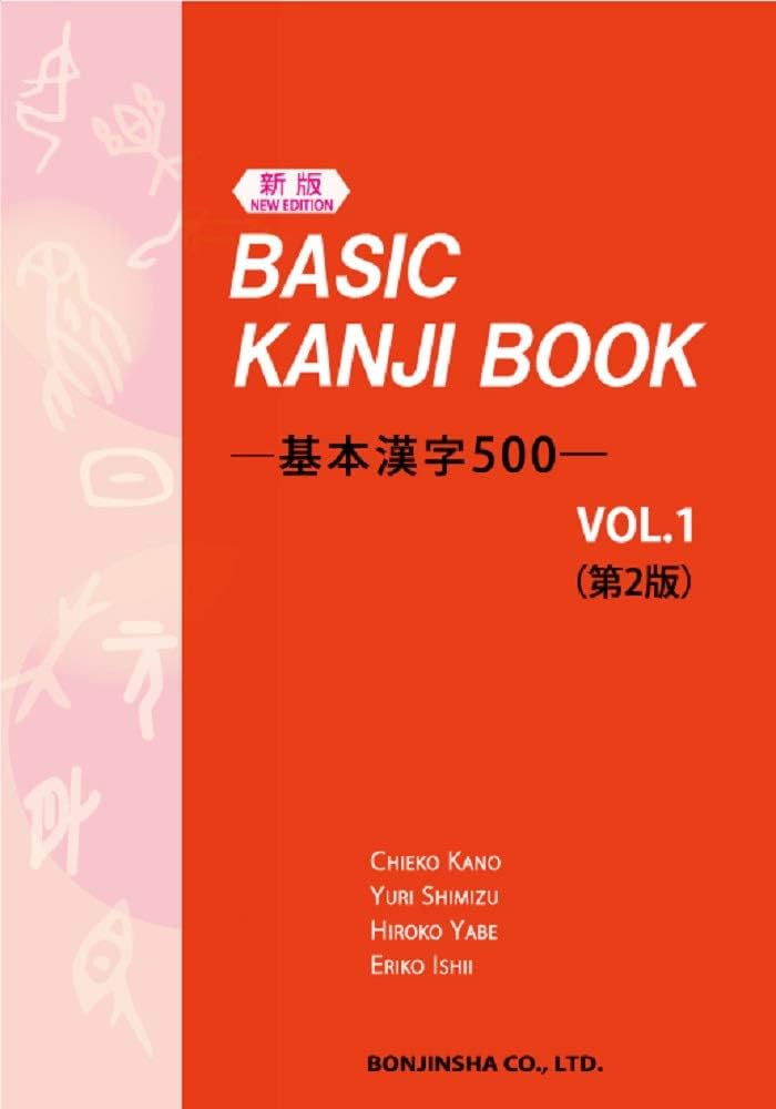 BASIC KANJI BOOK (VOL. 1) NEW EDITION