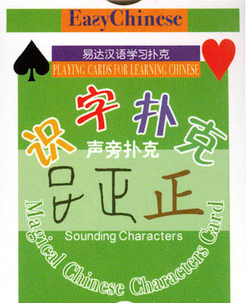 BILINGUAL DECK OF PLAYING CARDS PHRASE