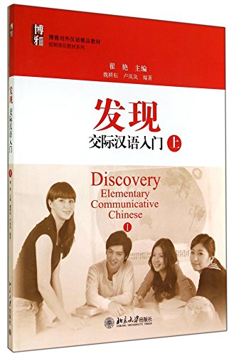 DISCOVERY: ELEMENTARY COMMUNICATIVE CHIN