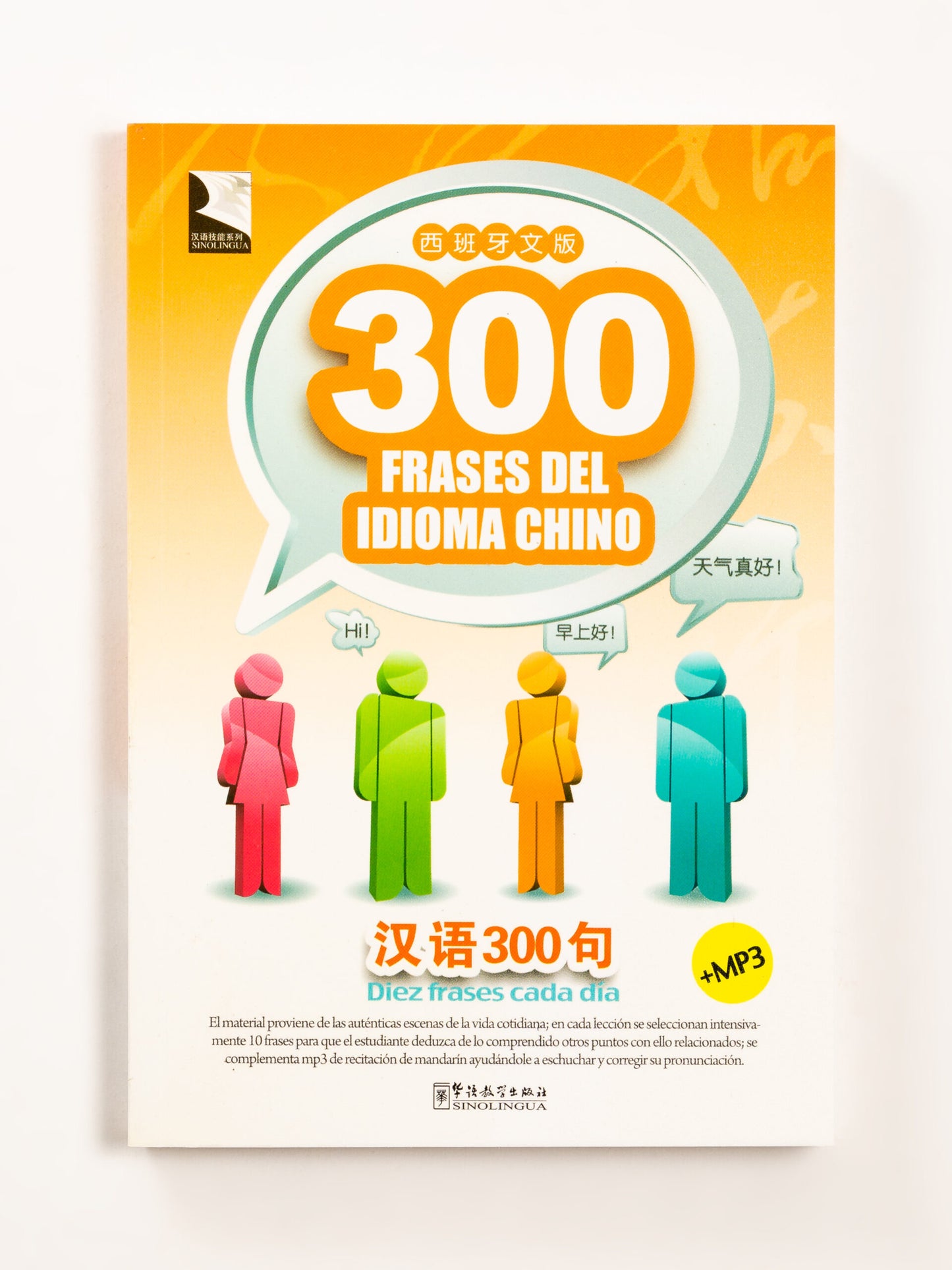 CHINESE 300 CHINESE-SPANISH EDITION