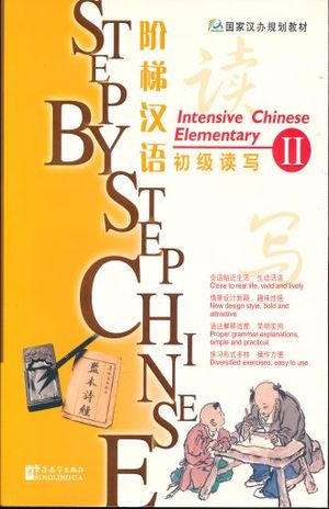 STEP BY STEP CHINESE - INTENSIVE CHINESE