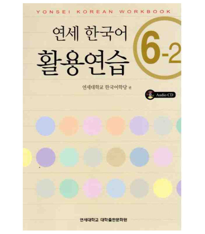 YONSEI KOREAN WORKBOOK 6-2