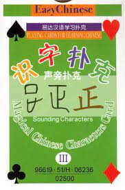 BILINGUAL DECK OF PLAYING CARDS SOUNDING