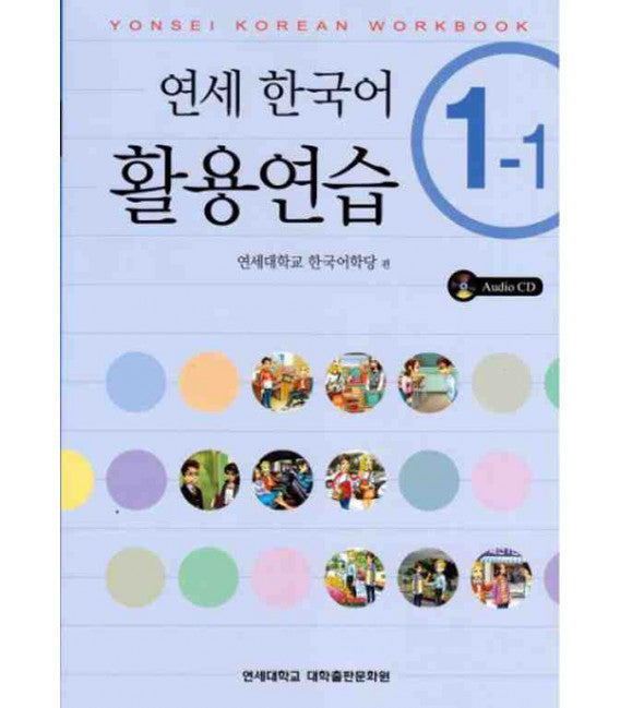 YONSEI KOREAN WORKBOOK 1-1