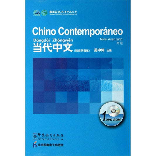 CONTEMPORARY CHINESE FOR ADVANCED LEVEL