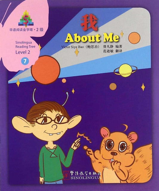 SINOLINGUA READING TREE LEVEL 2- ABOUT ME