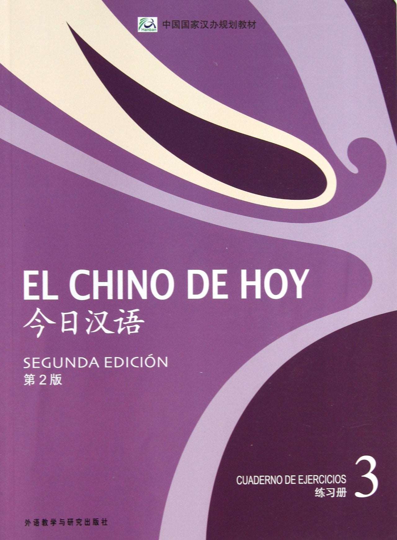 EL CHINO DE HOY 3 EJERCICIOS 2da EDICION