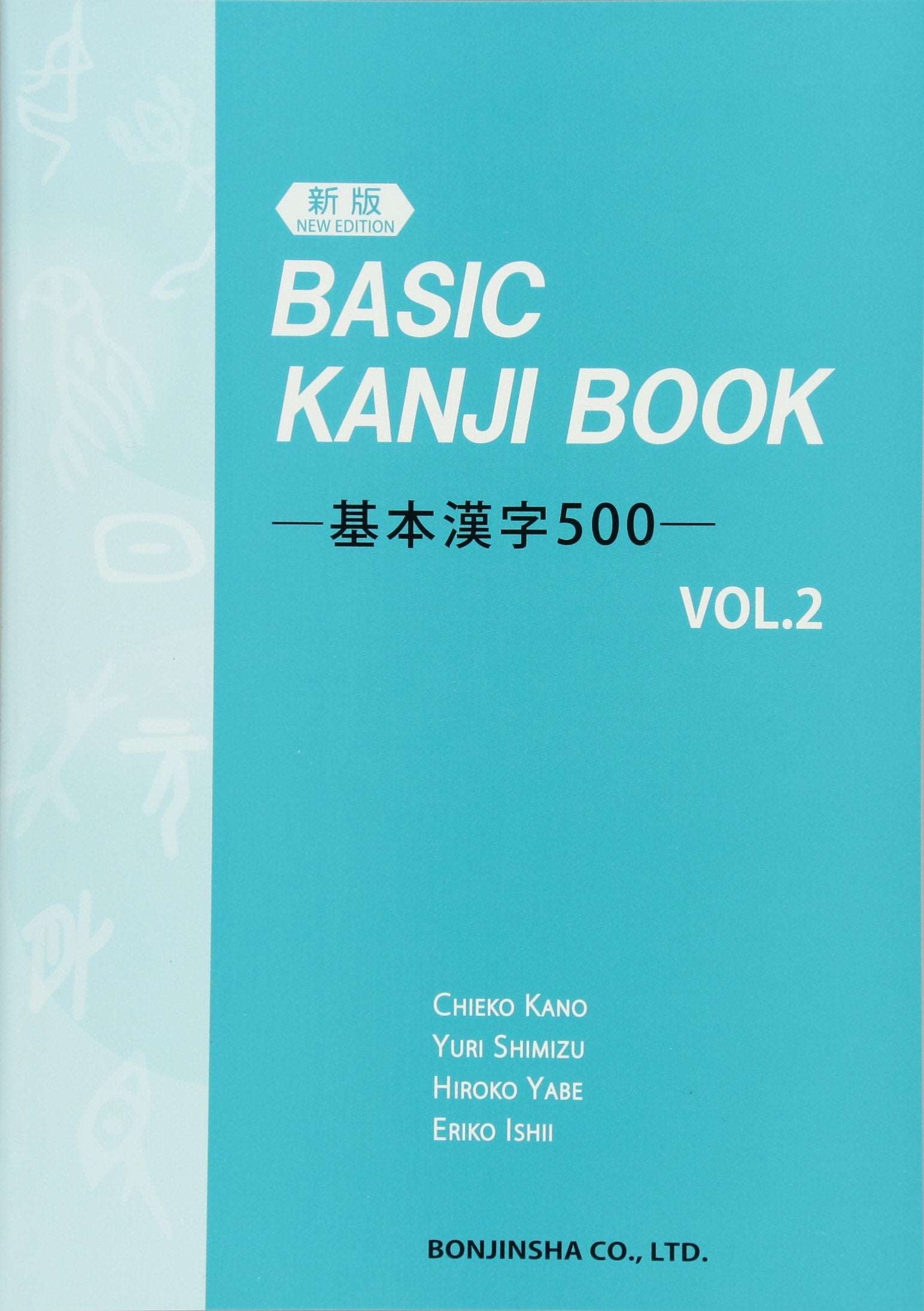 BASIC KANJI 2, LIBRO - NUEVA VERSION