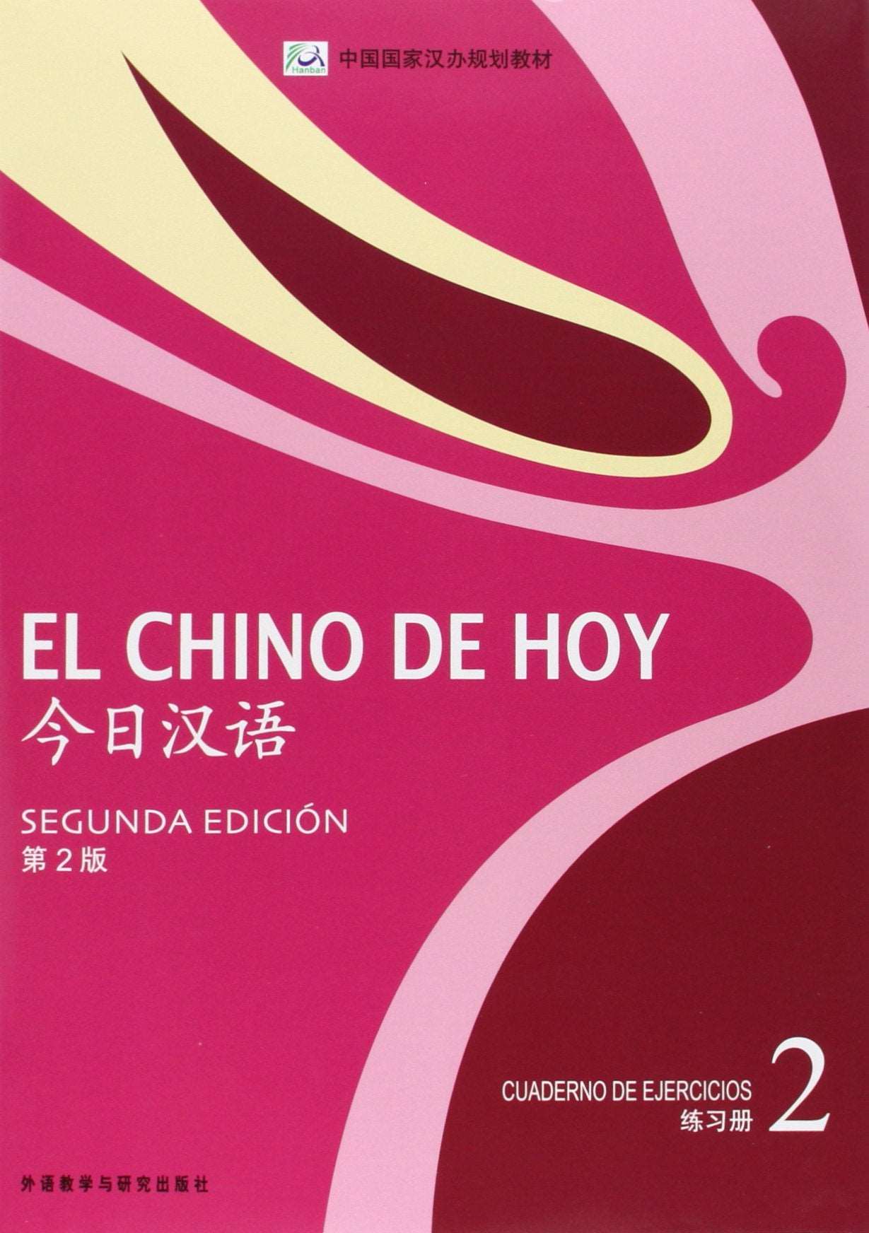 EL CHINO DE HOY 2 EJERCICIOS 2da EDICION