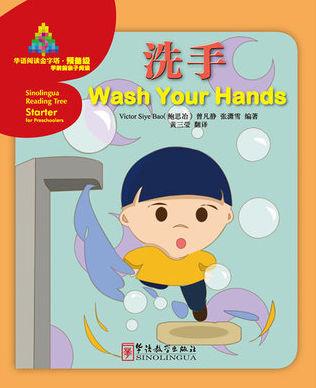 SINOLINGUA READING TREE- WASH YOUR HANDS