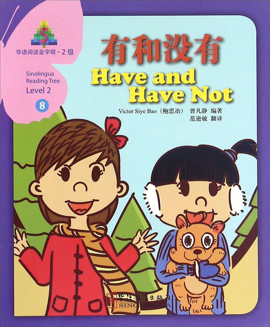 SINOLINGUA READING TREE LEVEL 2- HAVE AND