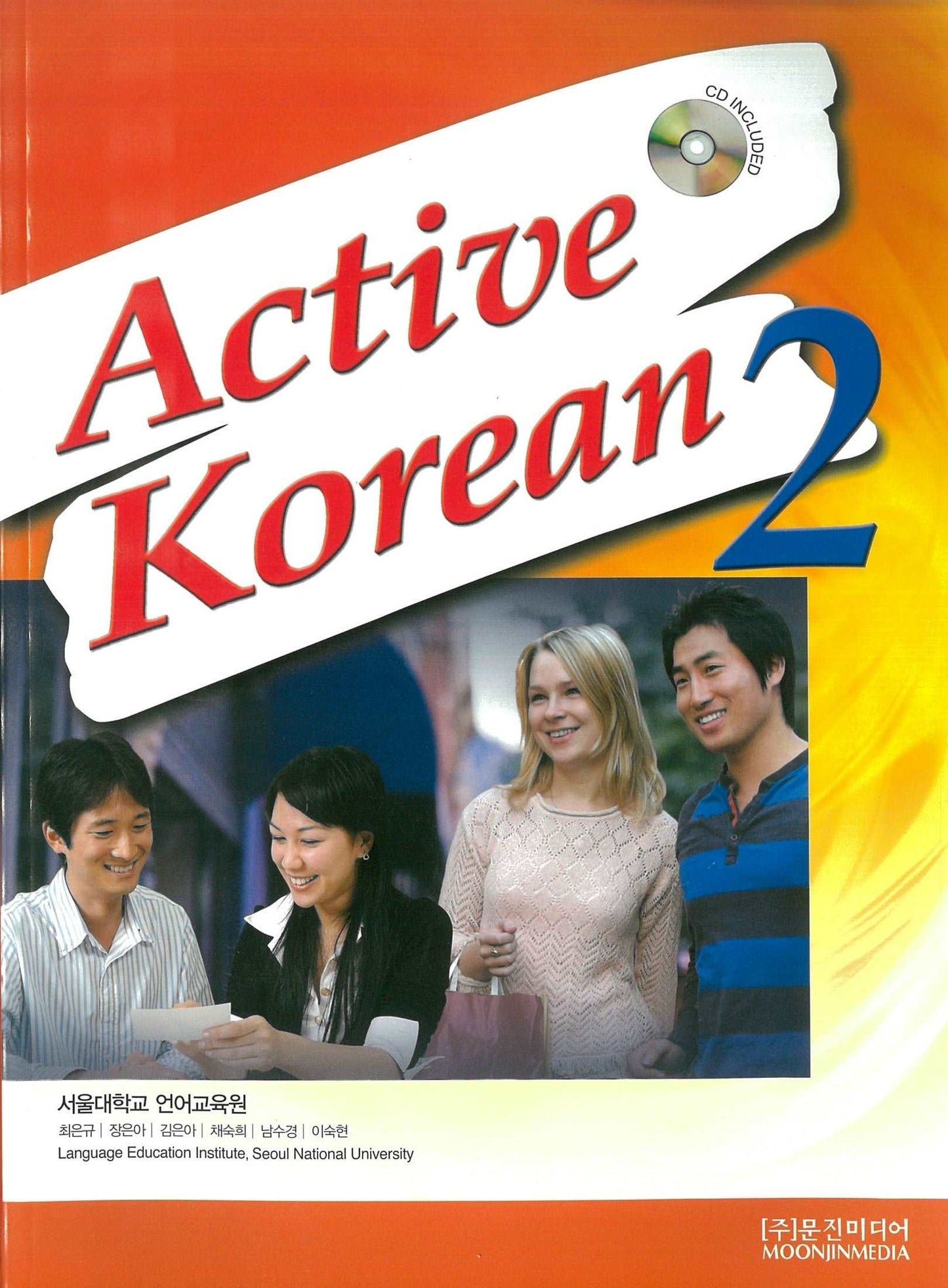 ACTIVE KOREAN 2 TEXTBOOK