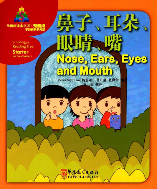 SINOLINGUA READING TREE- NOSE, EARS, EYES