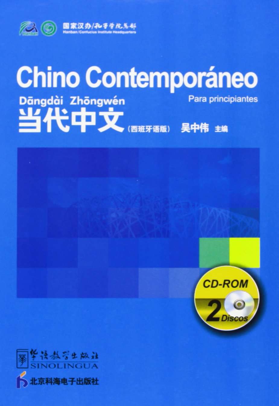 CONTEMPORARY CHINESE FOR BEGINNERS CD-RO