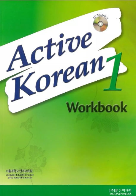 ACTIVE KOREAN 1 WORKBOOK