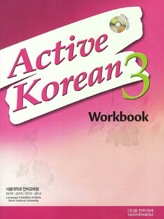 ACTIVE KOREAN 3 WORKBOOK