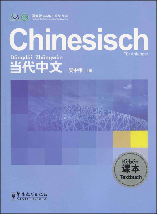 CONTEMPORARY CHINESE FOR BEGINNERS (CHAR