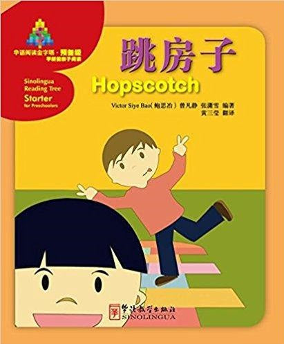 SINOLINGUA READING TREE- HOPSCOTCH