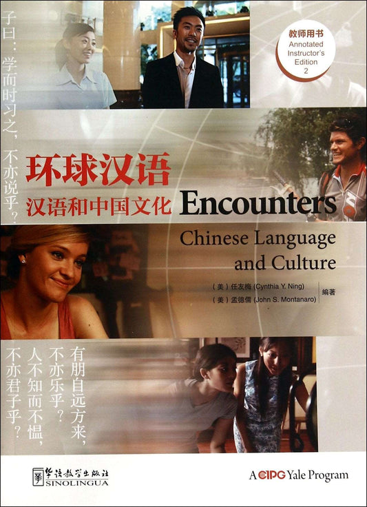 ENCOUNTERS CHINESE LANGUAGE AND CULTURA