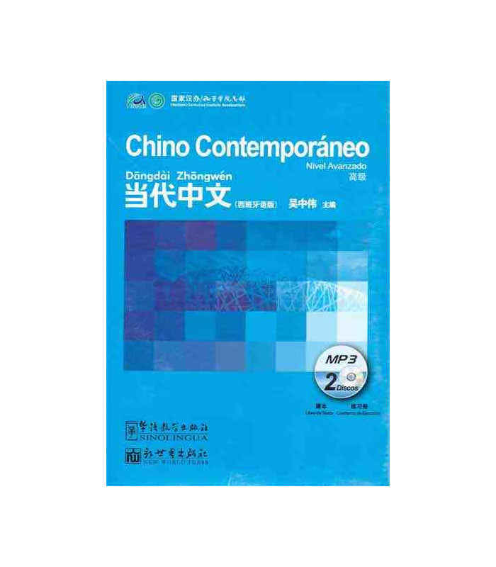 CONTEMPORARY CHINESE FOR ADVANCED LEVEL