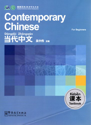 CONTEMPORARY CHINESE FOR BEGINNERS (TEXT)