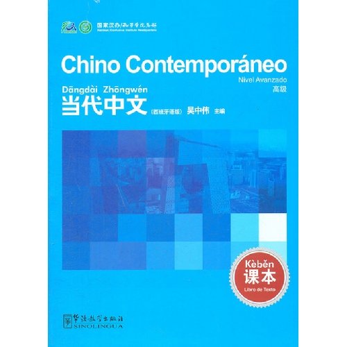 CONTEMPORARY CHINESE FOR ADVANCED LEVEL