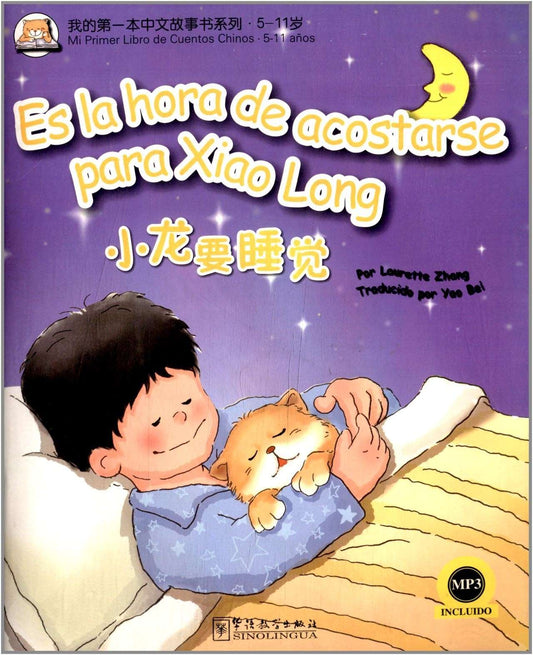 MY FIRST CHINESE STORYBOOK: ES LA HORA D